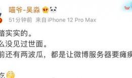 吃瓜头条爆料不断是真的吗,真相还是谣言？